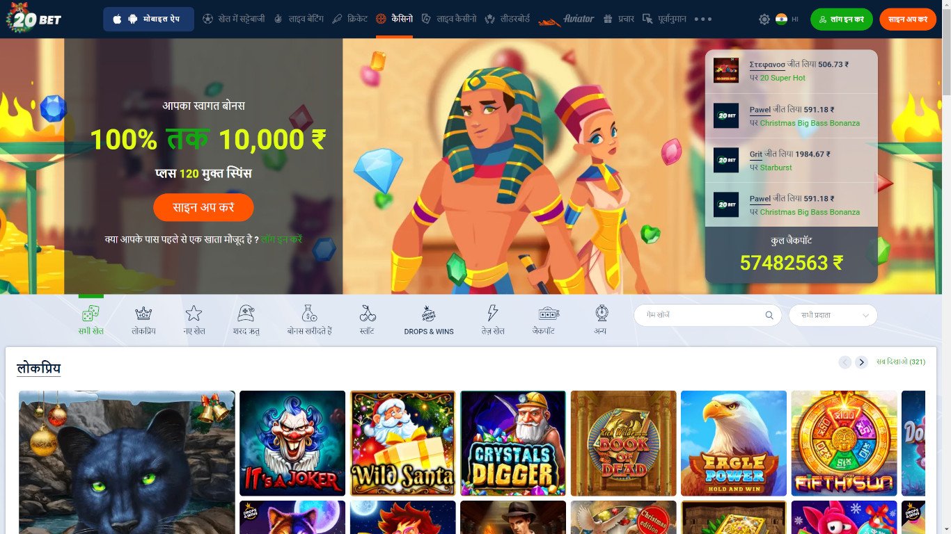 Online Casino Offers for Indian Players